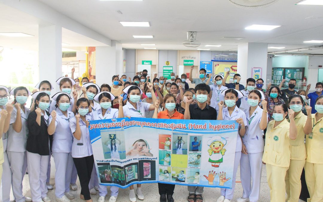 กิจกรรมวันล้างมือโลก ประจำปี 2563 (Global Hand Washing Day)