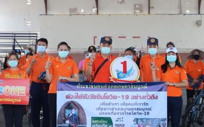 นายอำเภอเกษตรสมบูรณ์ ประชาสัมพันธ์สร้างการรับรู้เรื่องการฉีดวัคซีนป้องกันโควิด-19 พร้อมทั้งเชิญชวนประชาชนชาวอำเภอเกษตรสมบูรณ์ในการลงทะเบียนฉีดวัคซีนโควิด 19