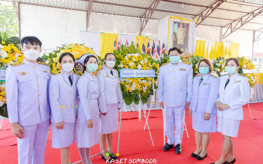 พิธีบำเพ็ญกุศลและพิธีน้อมรำลึกเนื่องในวันคล้ายวันสวรรคต พระบาทสมเด็จพระบรมชนกาธิเบศร มหาภูมิพลอดุลยเดชมหาราช บรมนาถบพิตร ประจำปี 2565