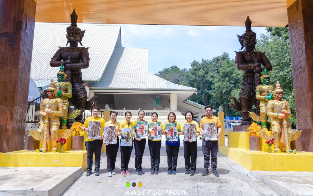 ร่วมแสดงมุทิตาจิต และถวายภัตตาหารแด่พระสงฆ์และสามเณร ณ วัดป่าห้วยกุ่ม เนื่องในโอกาสหลวงพ่อสายทอง เตชะธัมโม ได้เจริญอายุวัฒนมงคล ครบ 74 ปี