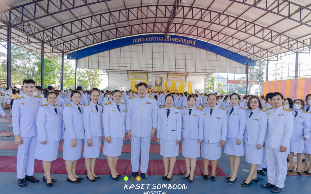 กิจกรรมเนื่องในวันคล้ายวันพระบรมราชสมภพ พระบาทสมเด็จพระบรมชนกาธิเบศร มหาภูมิพลอดุลยเดชมหาราช บรมนาถบพิตร วันชาติ และวันพ่อแห่งชาติ ประจำปี 2565