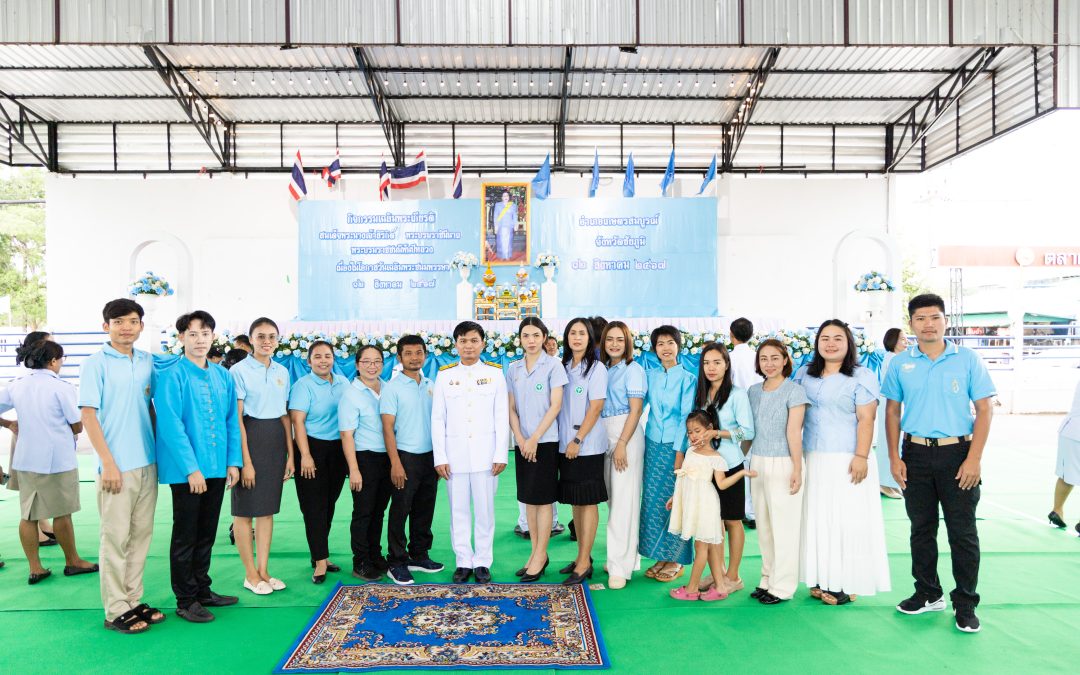 คณะเจ้าหน้าที่โรงพยาบาลเกษตรสมบูรณ์ ร่วมพิธีทำบุญตักบาตร ถวายพระราชกุศล เฉลิมพระเกียรติสมเด็จพระนางเจ้าสิริกิติ์ พระบรมราชินีนาถ พระบรมราชชนนีพันปีหลวง