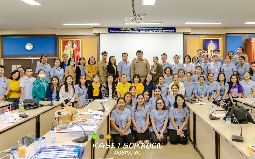 ต้อนรับคณะผู้ตรวจสอบภายในระดับจังหวัด สำนักงานสาธารณสุขจังหวัดชัยภูมิ ประจำปีงบประมาณ 2567